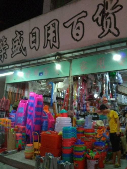 榮盛日用百貨床上用品與汕頭家居購物指南