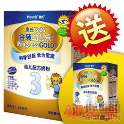 2010年5月22日 惠氏S-26金裝幼兒樂400克奶粉30盒成團，盡在嘉定都市網日用百貨